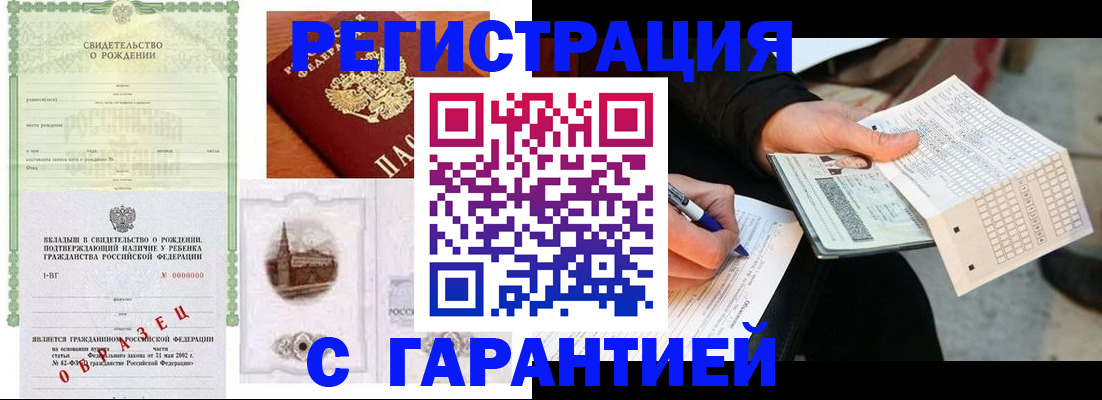 регистрация для дет. сада в Ленинске