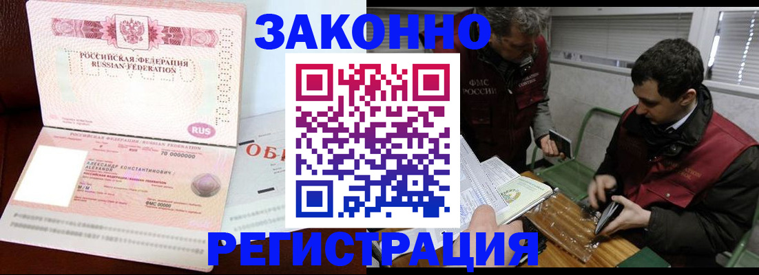 временная регистрация адрес в Ленинске