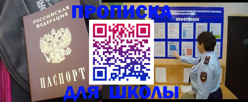прописка для кредита в Ленинске