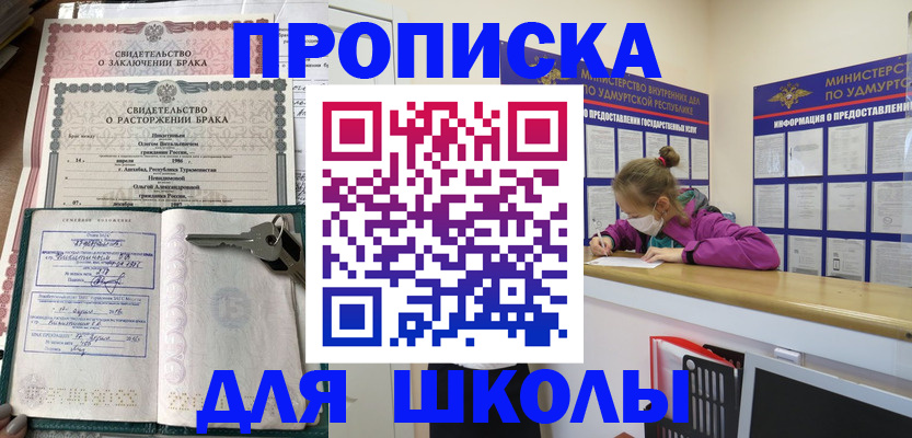 временная регистрация недорого в Ленинске