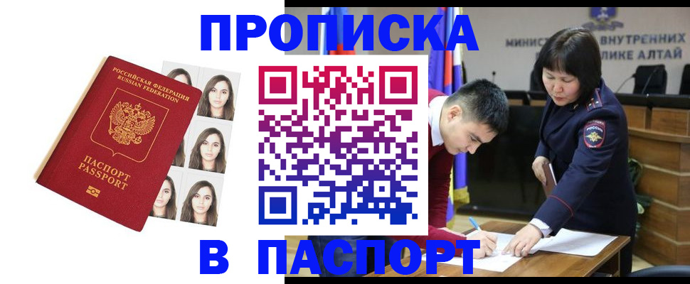 где прописаться в Ленинске