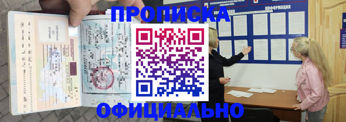 временная регистрация поиск в Ленинске